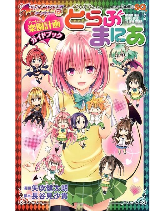 Amazon.co.jp: To LOVEる-とらぶる-ダークネス2nd Blu-ray BOX 初回